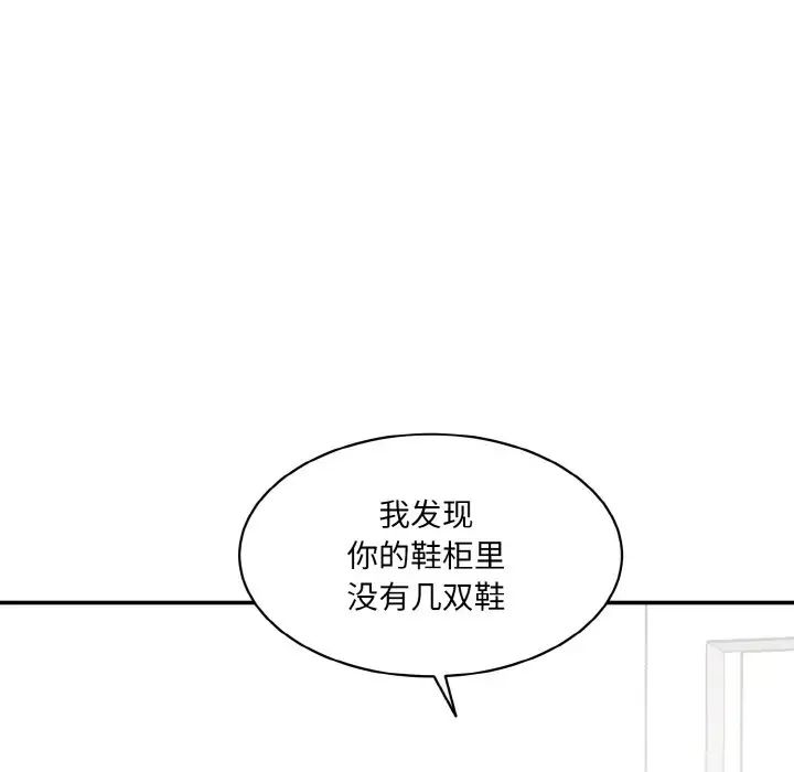 情迷研究室第22话