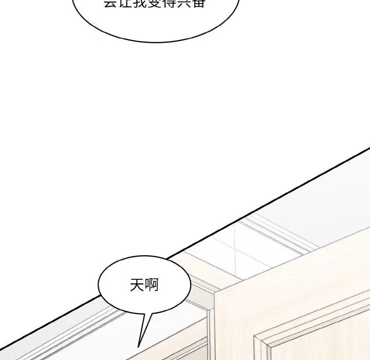 情迷研究室第22话