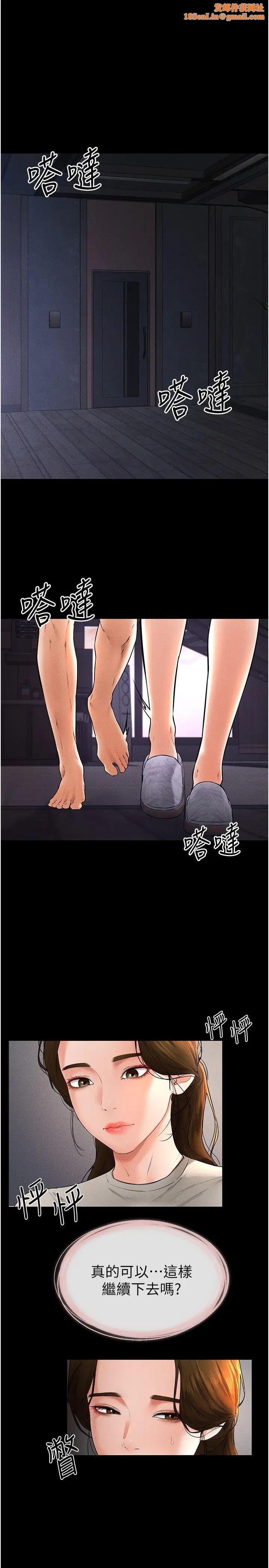 继母与继姐第20话-与妈妈彻夜缠绵