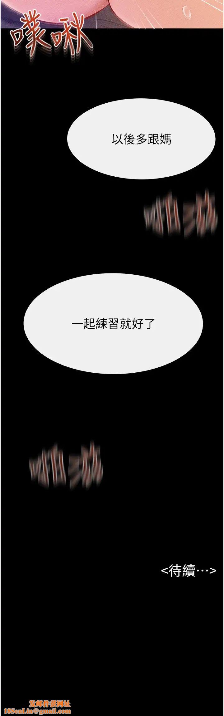 继母与继姐第20话-与妈妈彻夜缠绵