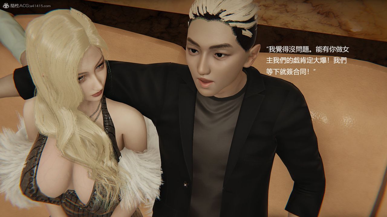 [3D]明星幕后第09话