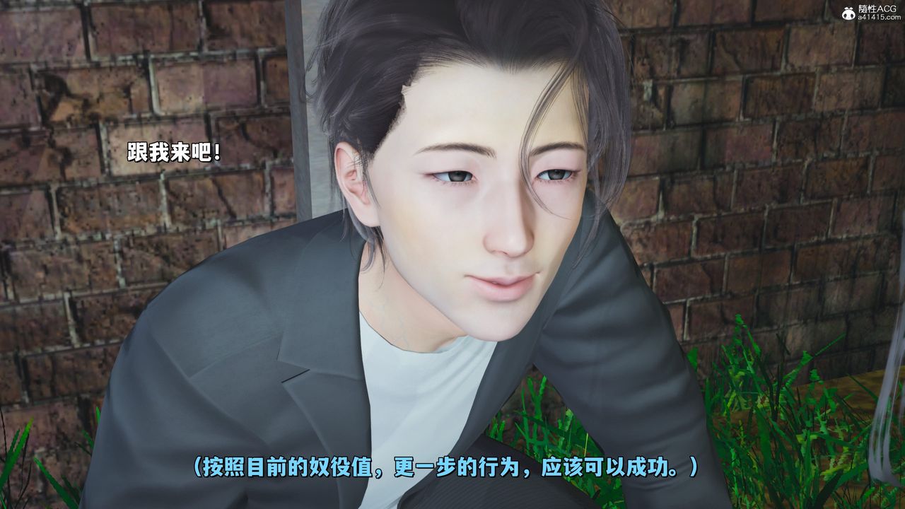 [3D]我成瞭大反派_第二季第23话