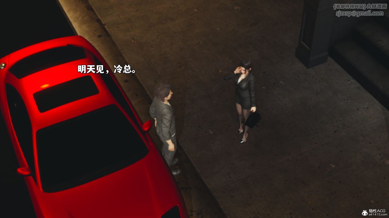 [3D]我成瞭大反派_第二季第23话