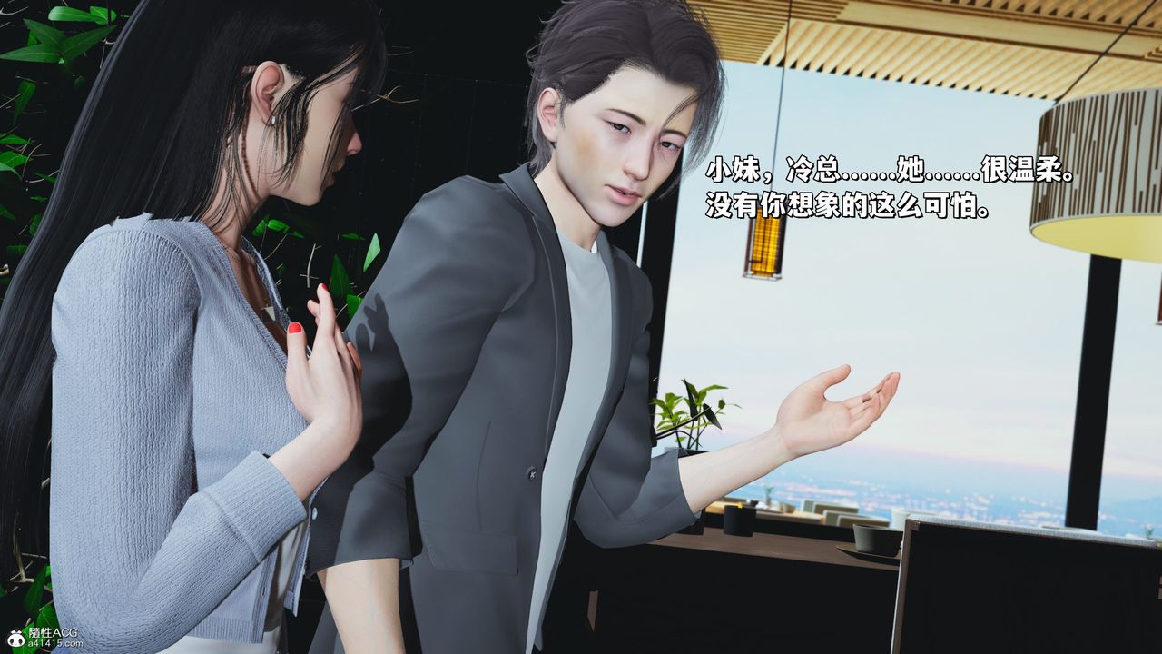 [3D]我成瞭大反派_第二季第23话