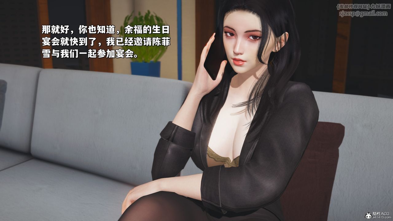 [3D]我成瞭大反派_第二季第24话