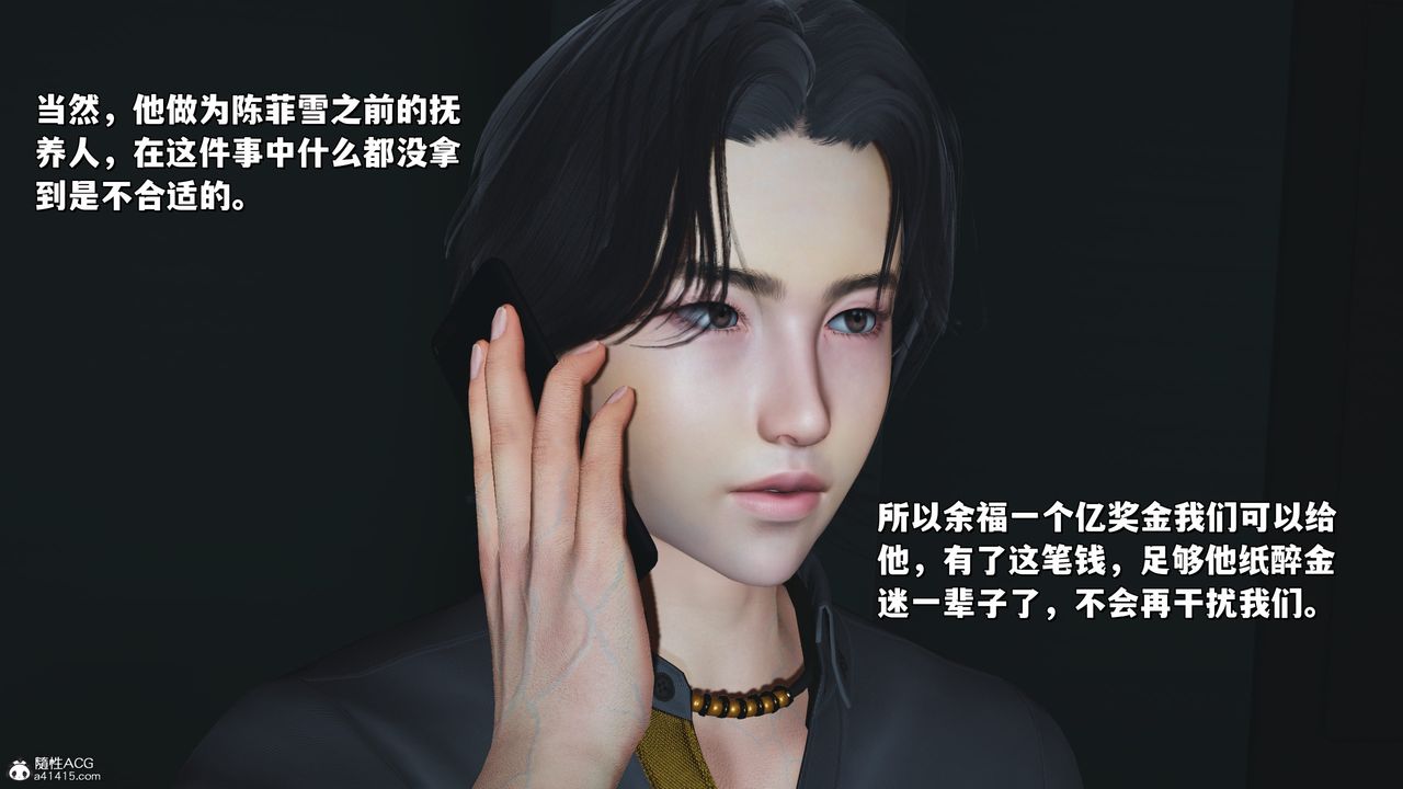 [3D]我成瞭大反派_第二季第24话