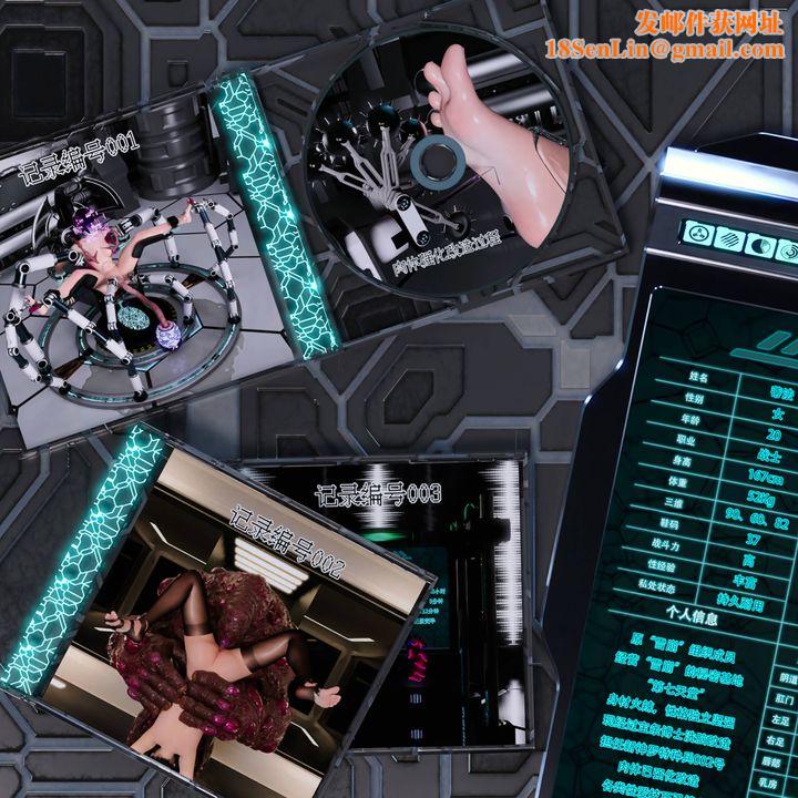 [3D]蒂法的洗脑改造记录第01话