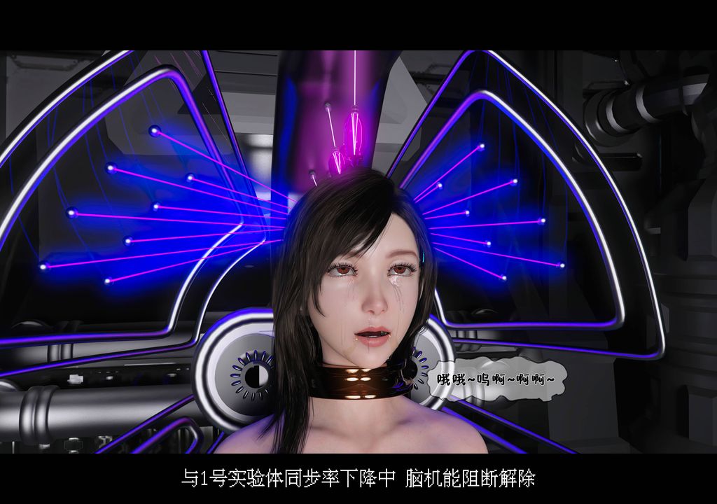 [3D]蒂法的洗脑改造记录第01话