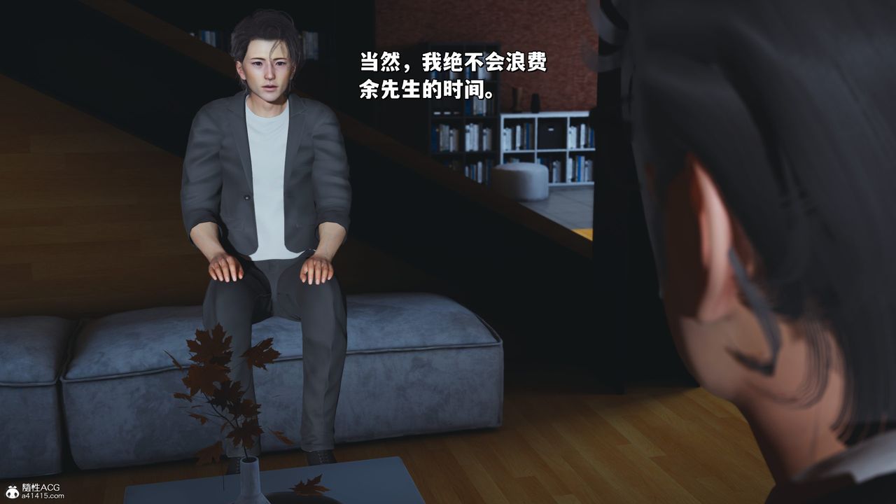 [3D]我成瞭大反派_第二季第24话