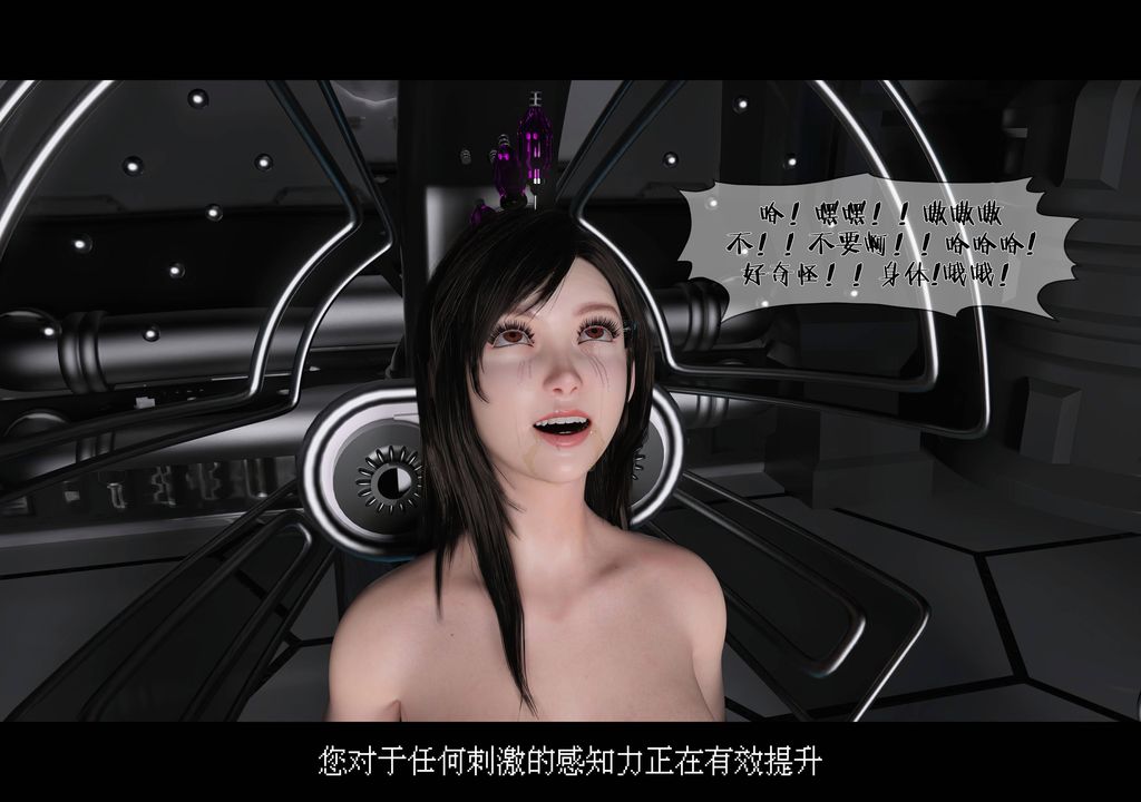 [3D]蒂法的洗脑改造记录第01话