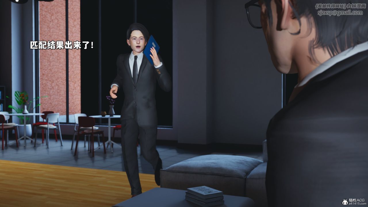 [3D]我成瞭大反派_第二季第25话