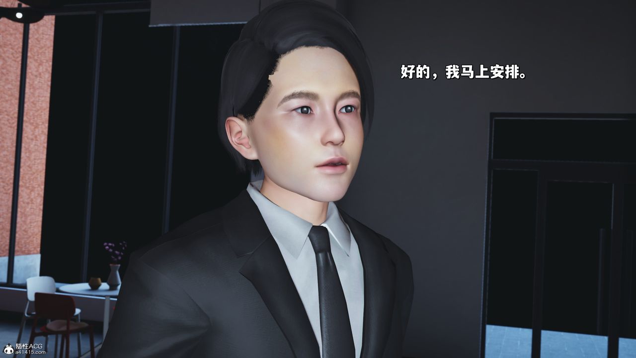 [3D]我成瞭大反派_第二季第25话