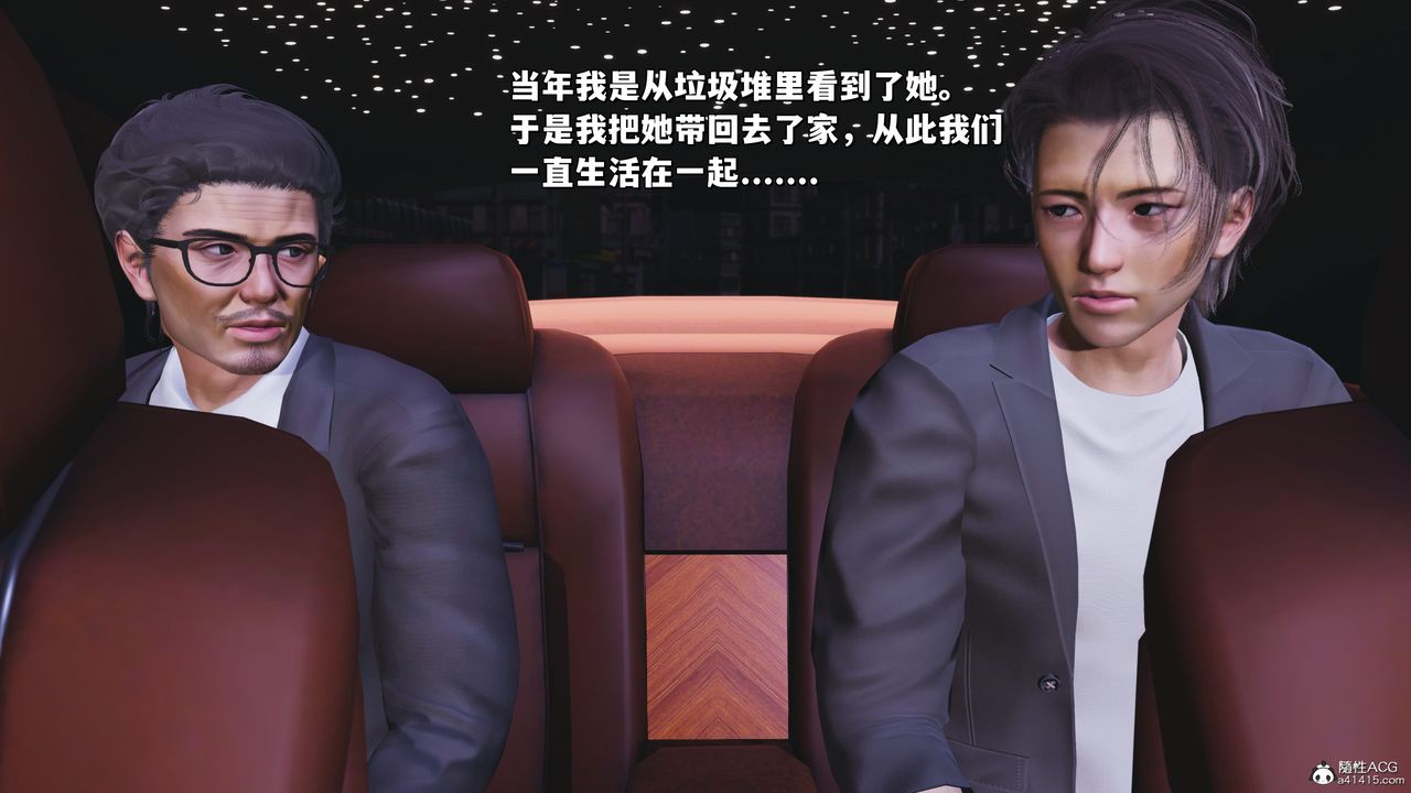 [3D]我成瞭大反派_第二季第25话