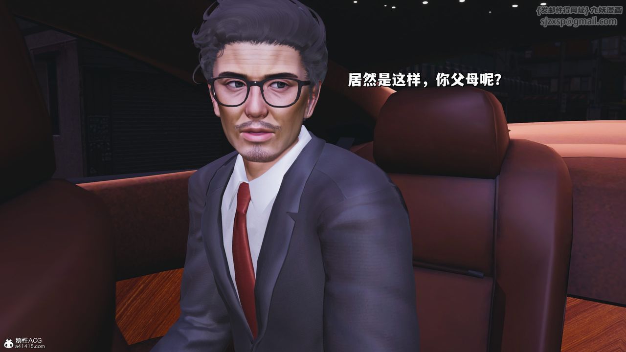 [3D]我成瞭大反派_第二季第25话