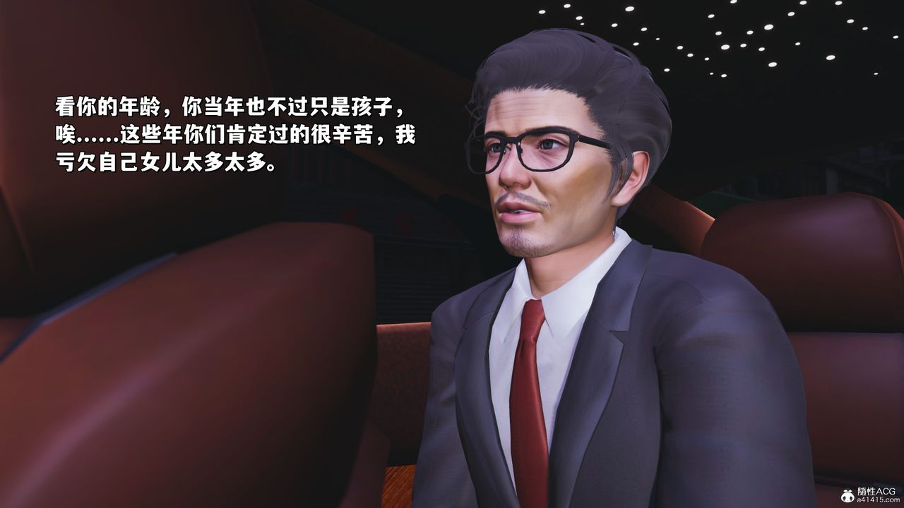 [3D]我成瞭大反派_第二季第25话