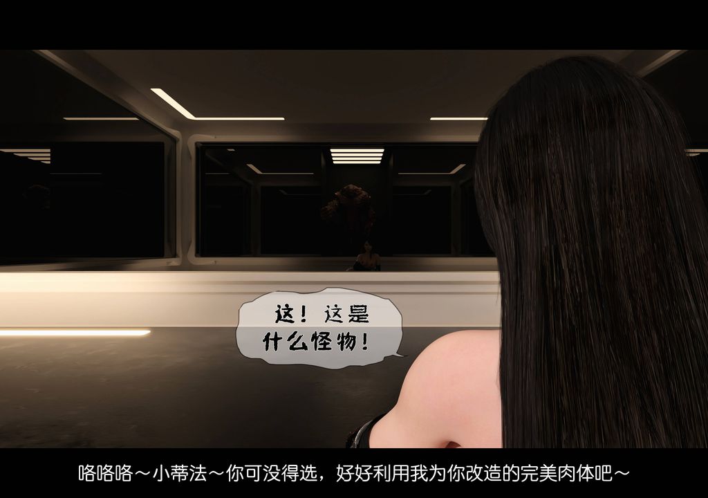 [3D]蒂法的洗脑改造记录第02话