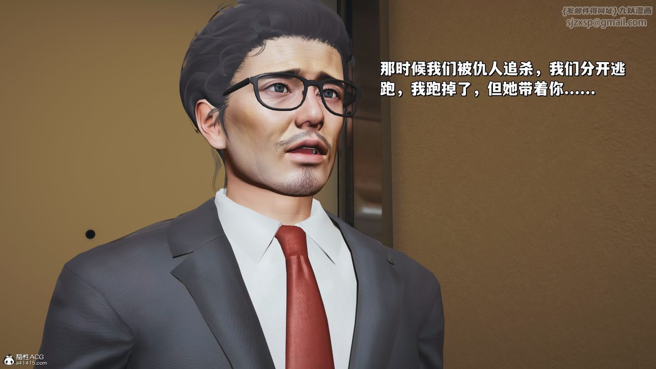 [3D]我成瞭大反派_第二季第25话