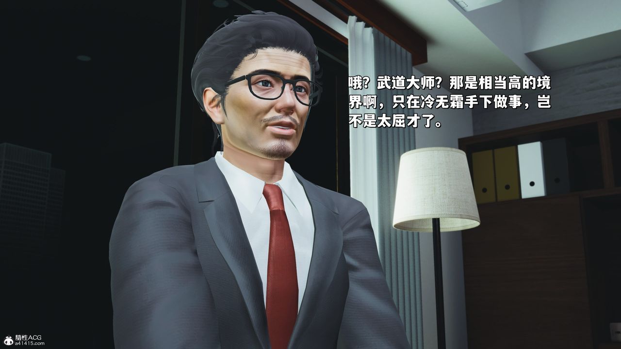 [3D]我成瞭大反派_第二季第25话