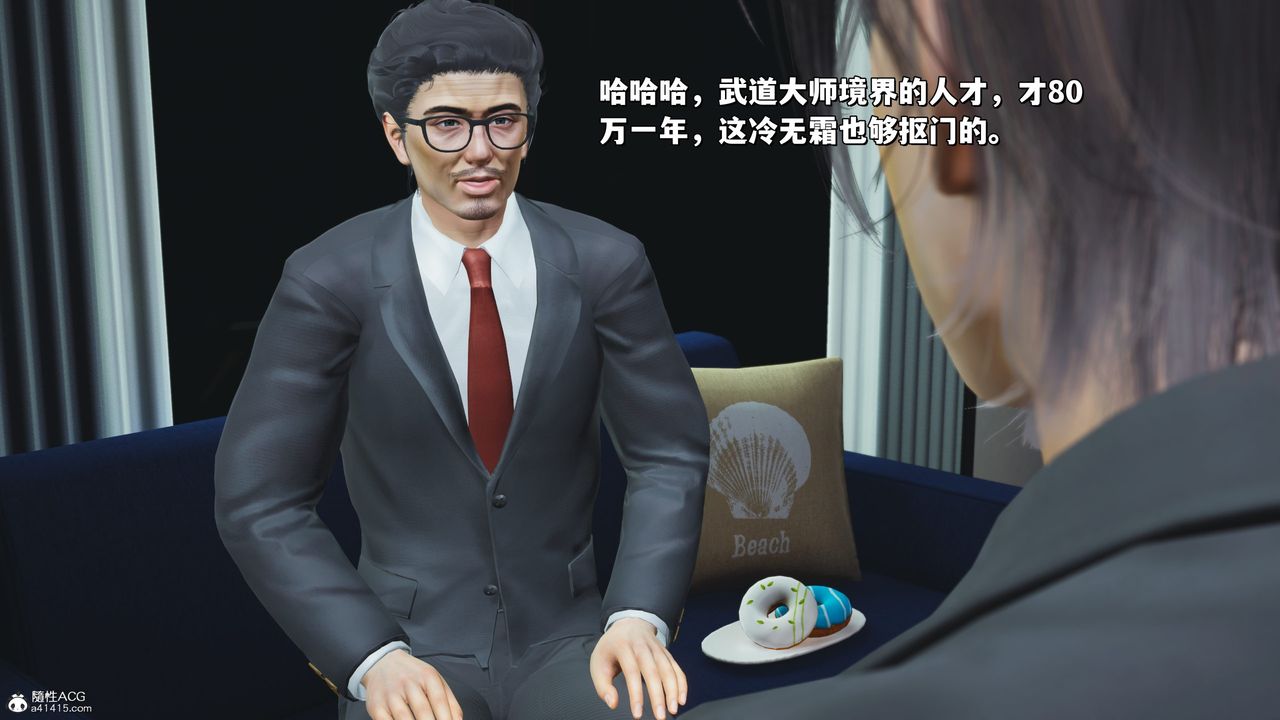 [3D]我成瞭大反派_第二季第25话