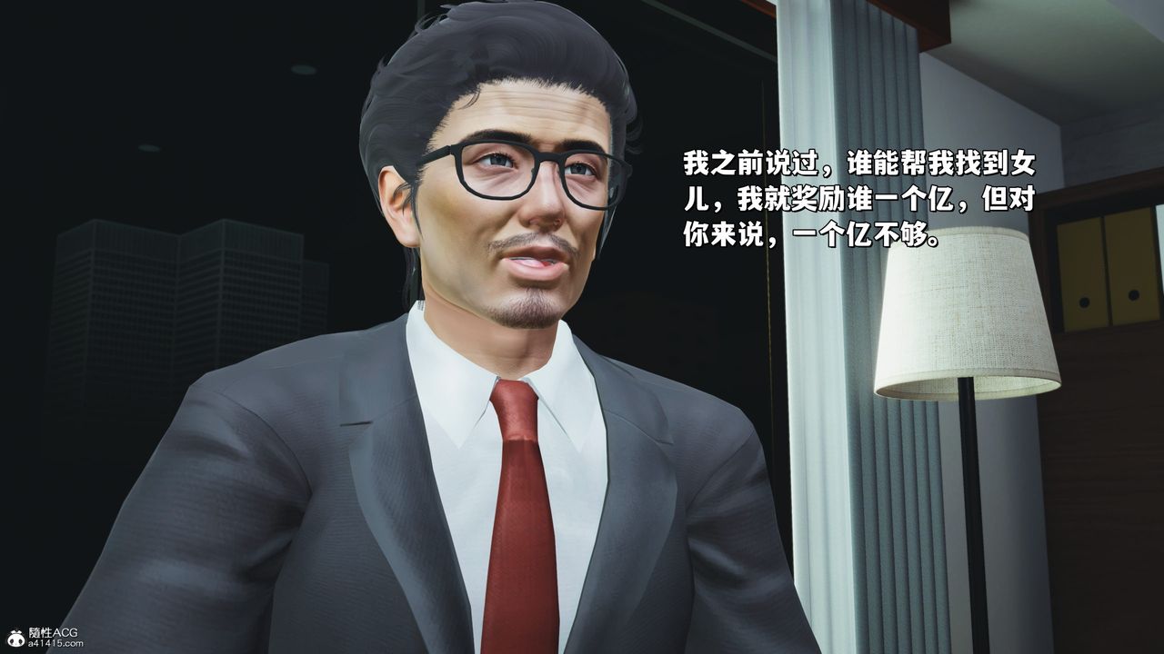 [3D]我成瞭大反派_第二季第25话