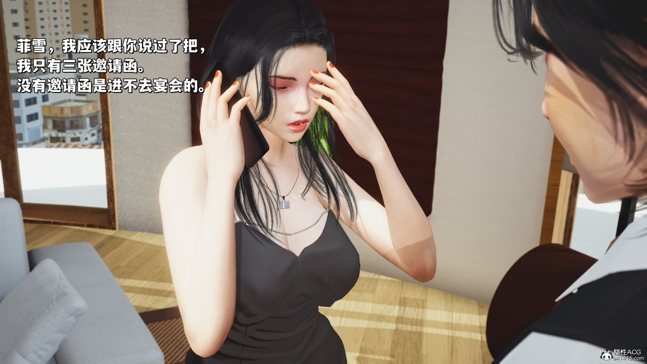 [3D]我成瞭大反派_第二季第26话