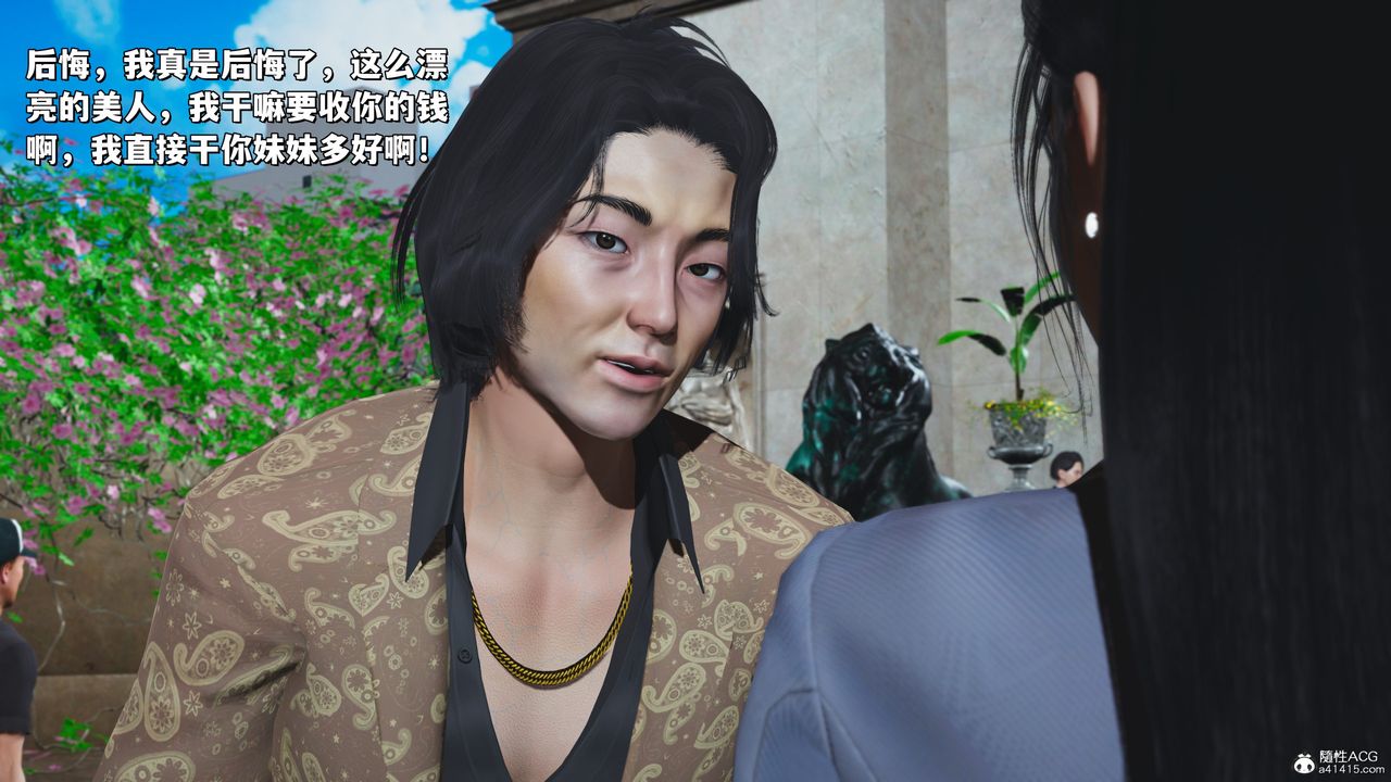 [3D]我成瞭大反派_第二季第27话