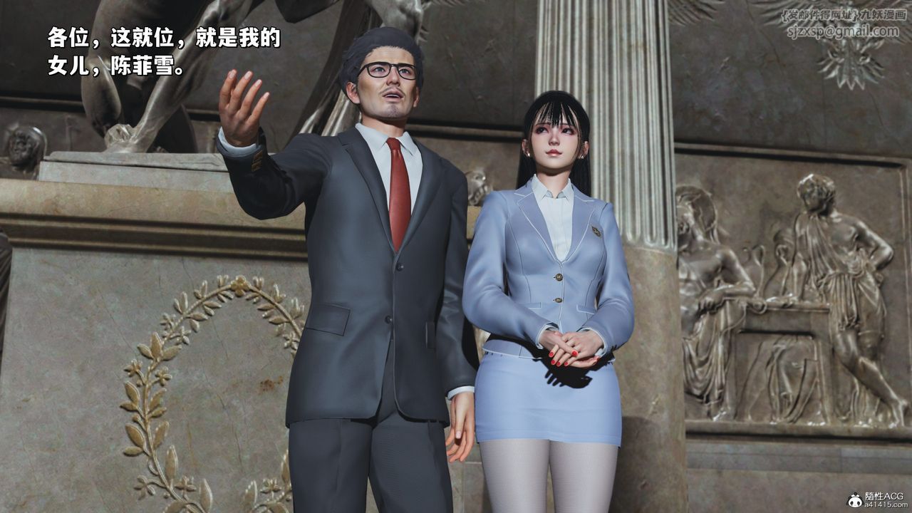 [3D]我成瞭大反派_第二季第27话