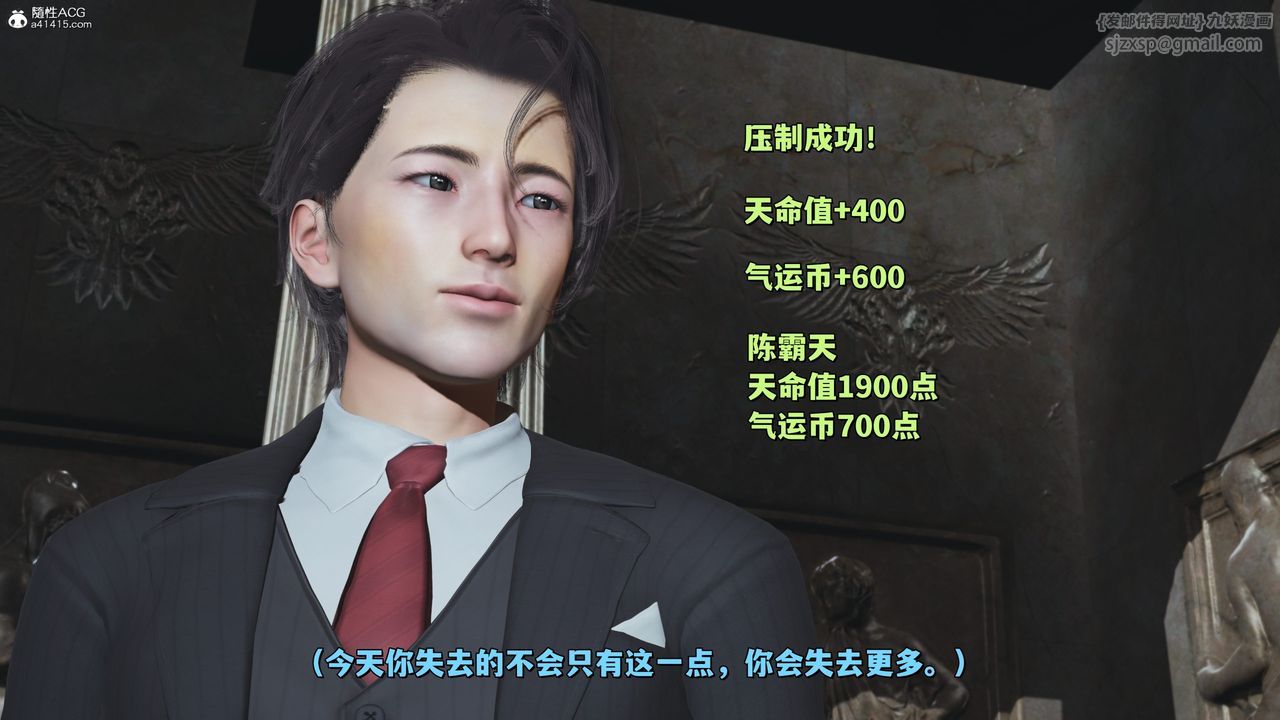 [3D]我成瞭大反派_第二季第27话