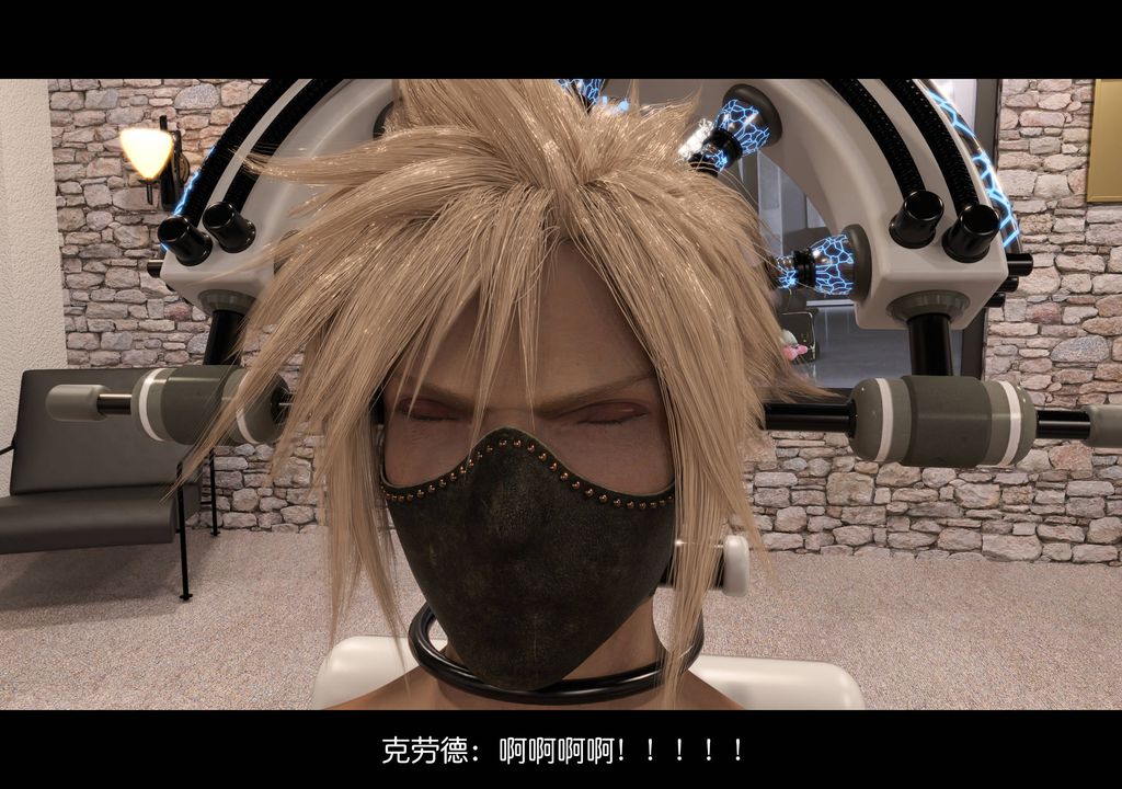 [3D]蒂法的洗脑改造记录第08话-最终话