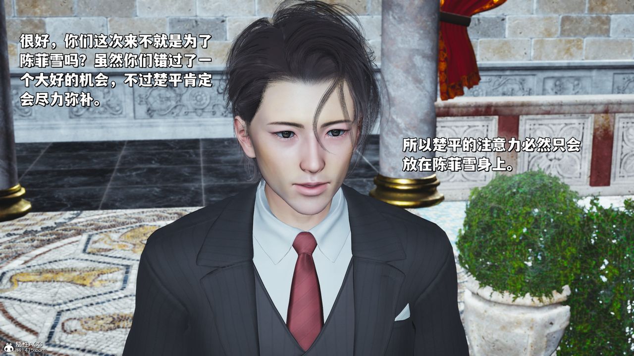 [3D]我成瞭大反派_第二季第28话