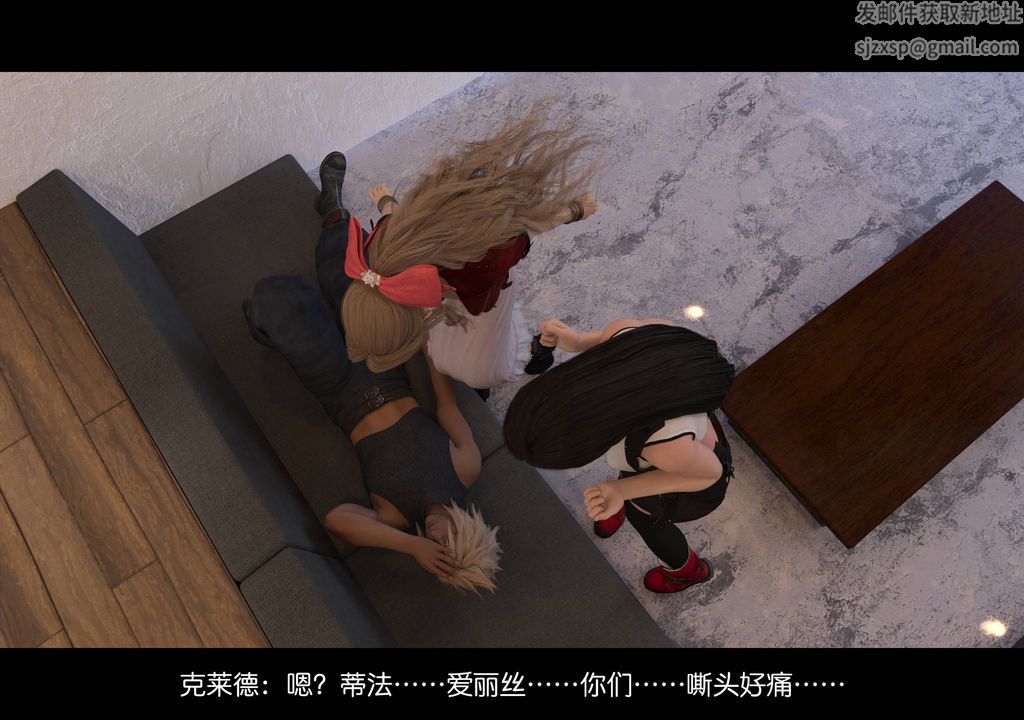 [3D]蒂法的洗脑改造记录第08话-最终话