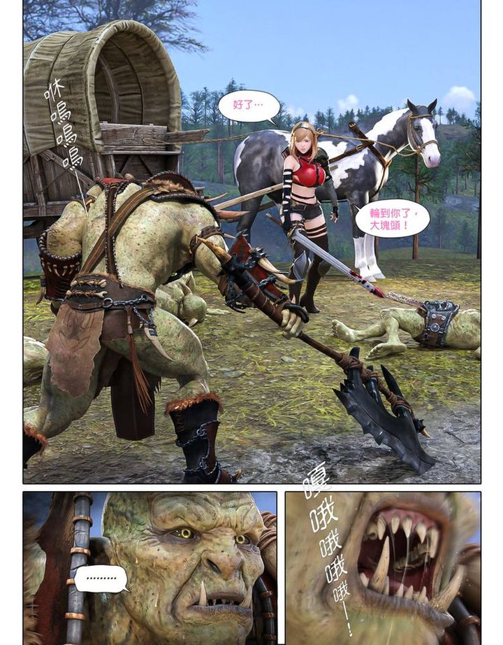 [3D]堕入黑暗的蔷薇第01话