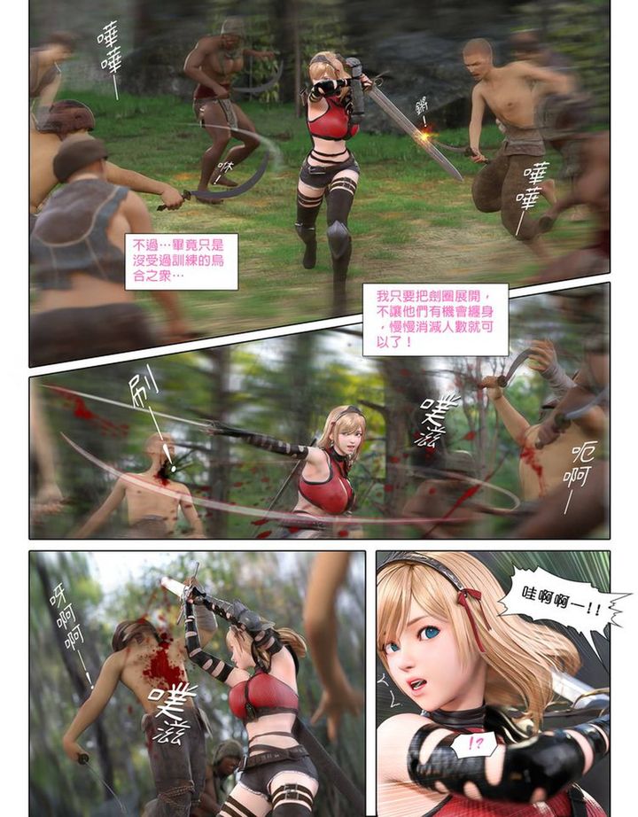 [3D]堕入黑暗的蔷薇第01话