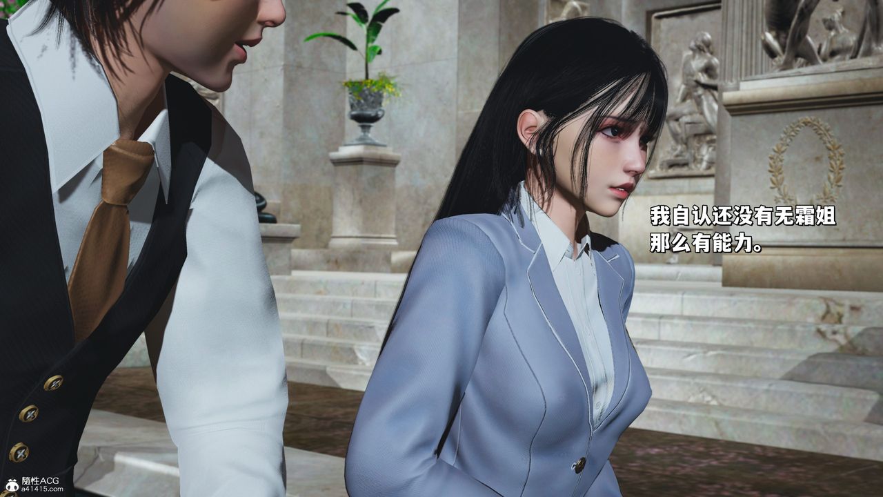 [3D]我成瞭大反派_第二季第29话