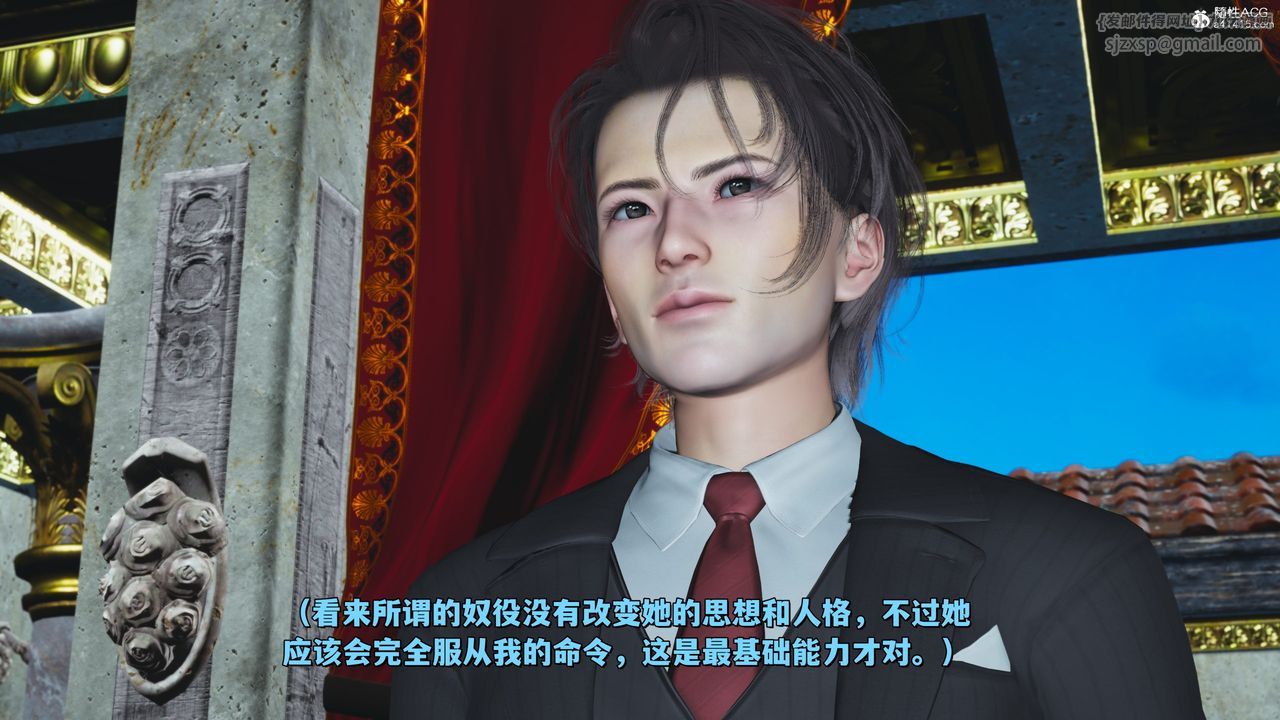 [3D]我成瞭大反派_第二季第29话