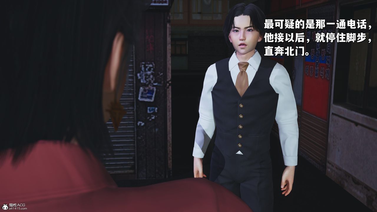 [3D]我成瞭大反派_第二季第30话