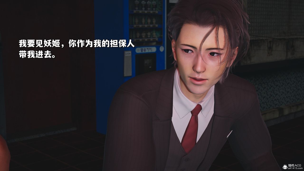 [3D]我成瞭大反派_第二季第31话