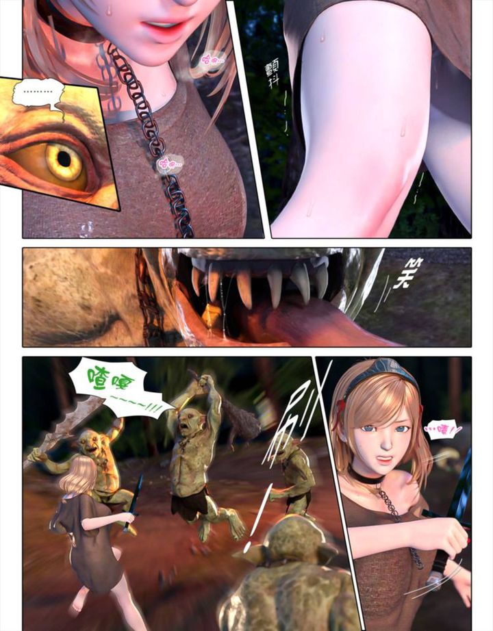 [3D]堕入黑暗的蔷薇第03话