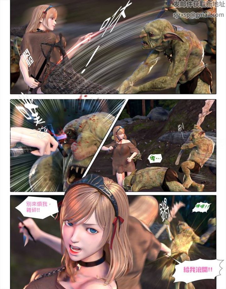 [3D]堕入黑暗的蔷薇第03话