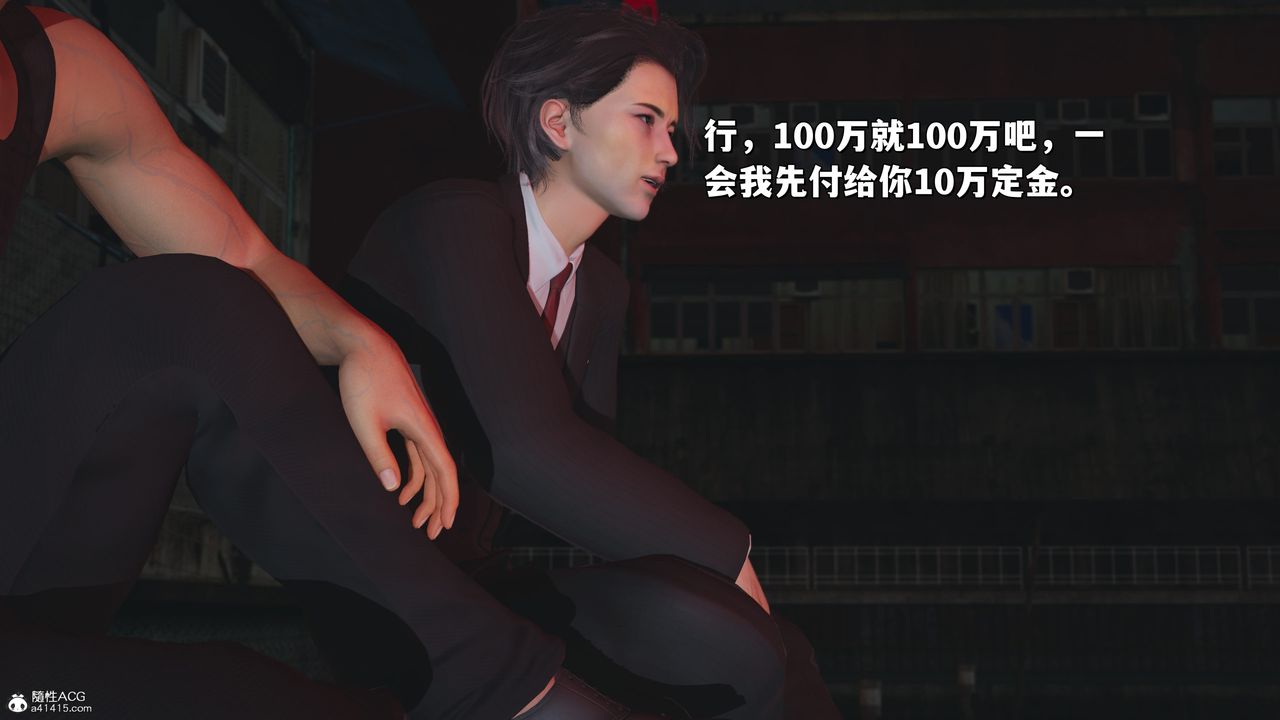 [3D]我成瞭大反派_第二季第31话