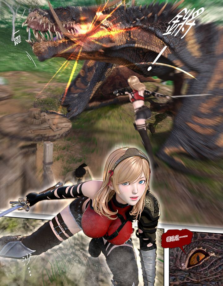 [3D]堕入黑暗的蔷薇第04话