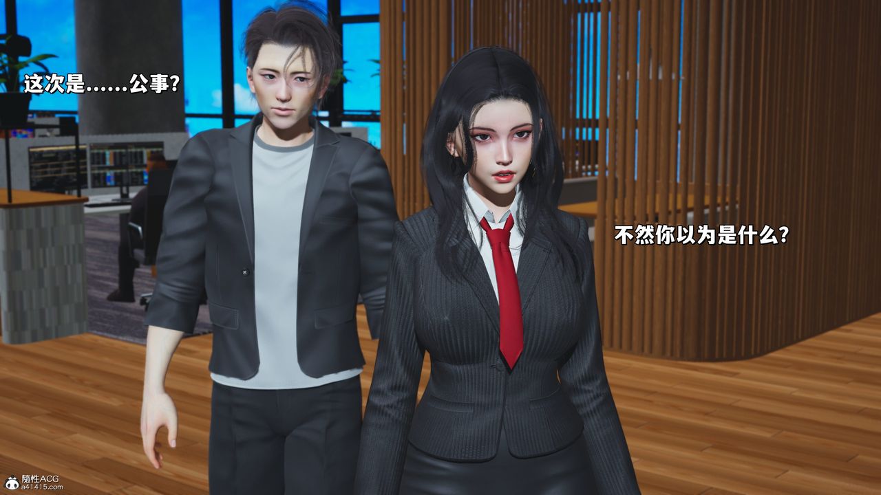 [3D]我成瞭大反派_第二季第31话