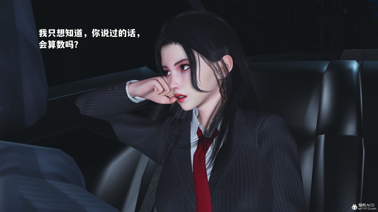 [3D]我成瞭大反派_第二季第31话