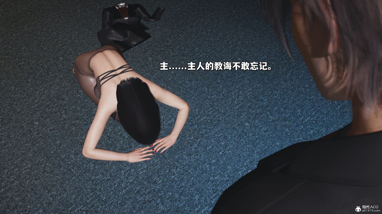 [3D]我成瞭大反派_第二季第32话