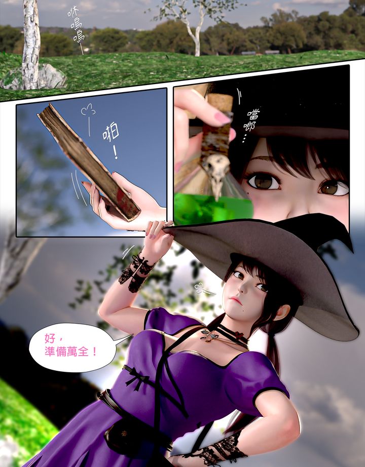 [3D]堕入黑暗的蔷薇第04话