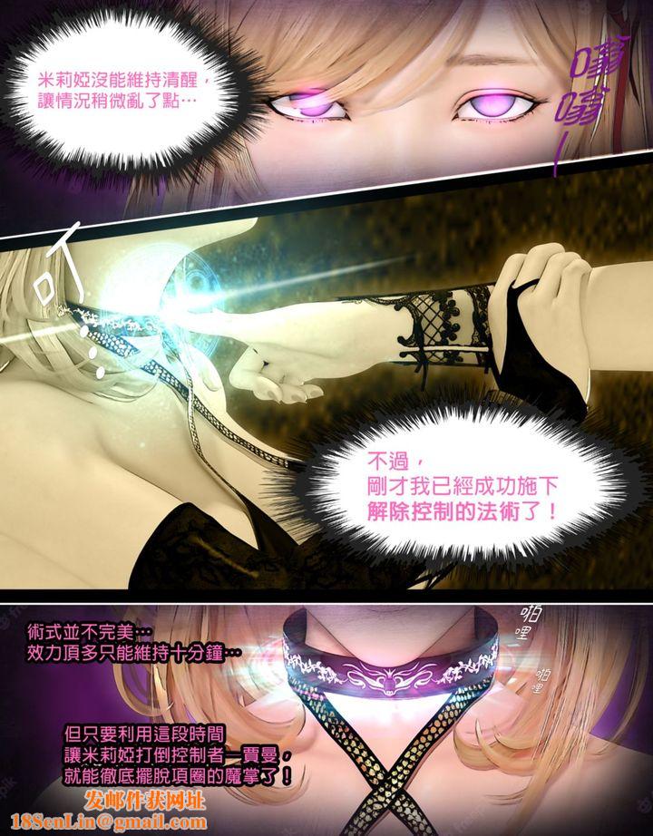 [3D]堕入黑暗的蔷薇第05话