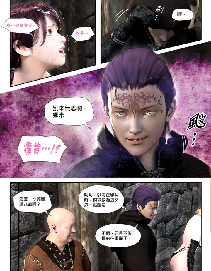 [3D]堕入黑暗的蔷薇第05话