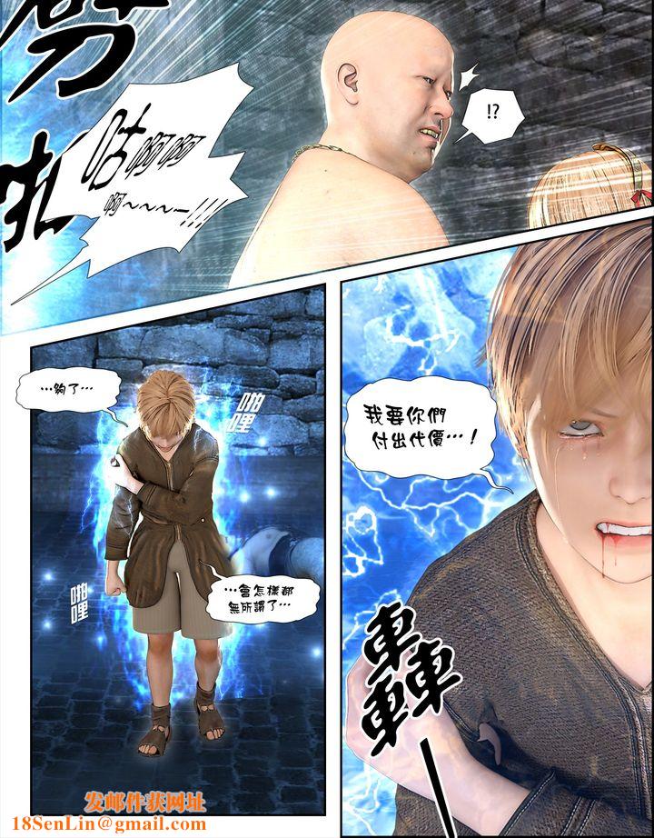 [3D]堕入黑暗的蔷薇第06话-最终话