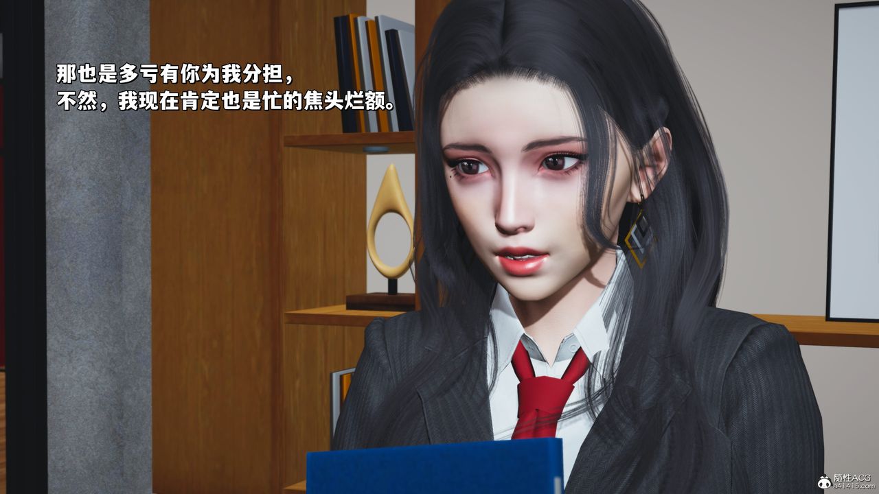 [3D]我成瞭大反派_第二季第33话