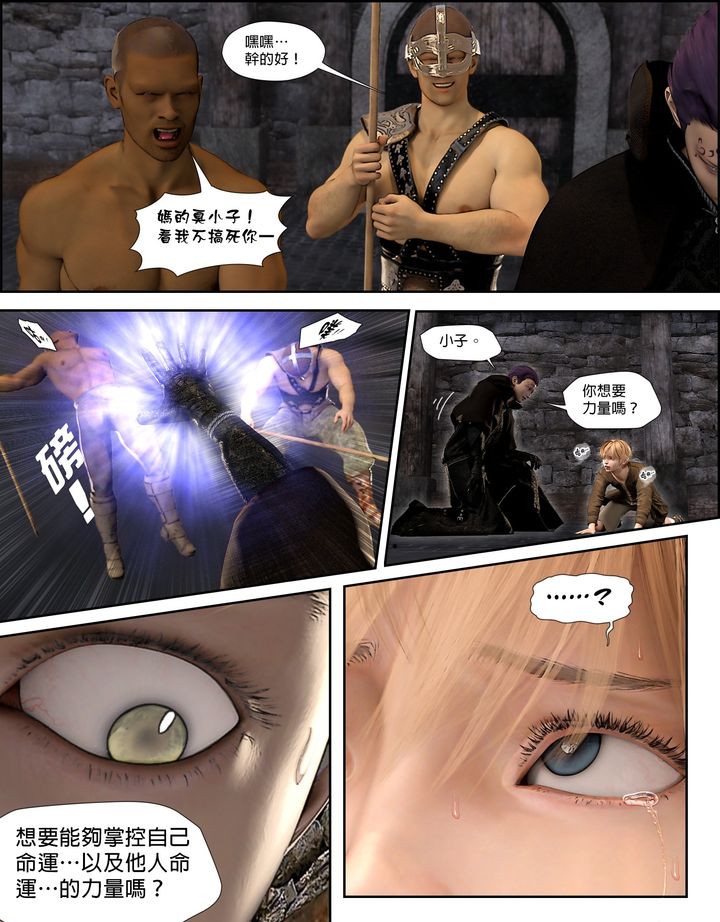 [3D]堕入黑暗的蔷薇第06话-最终话